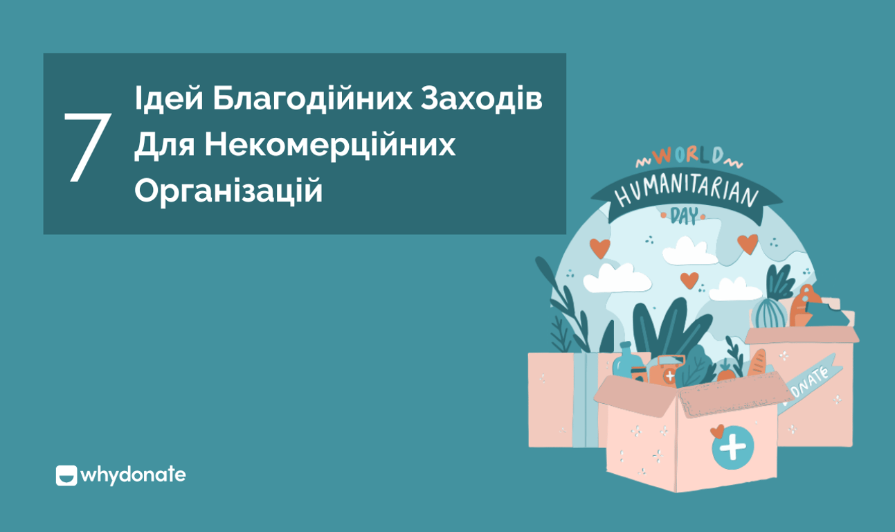 7 Ідей Благодійних Заходів Для Некомерційних Організацій
