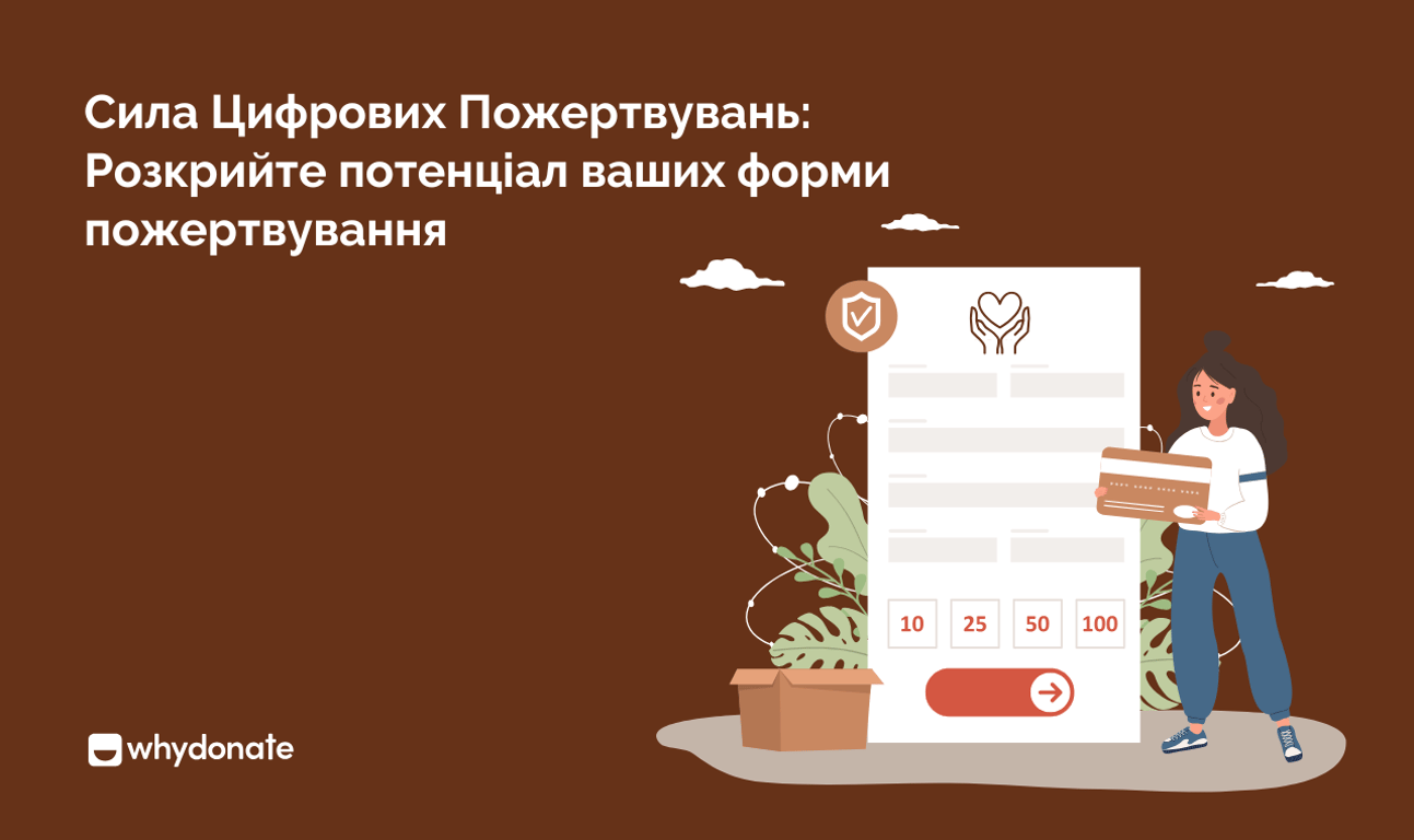 Розкрийте потенціал ваших форми пожертвування