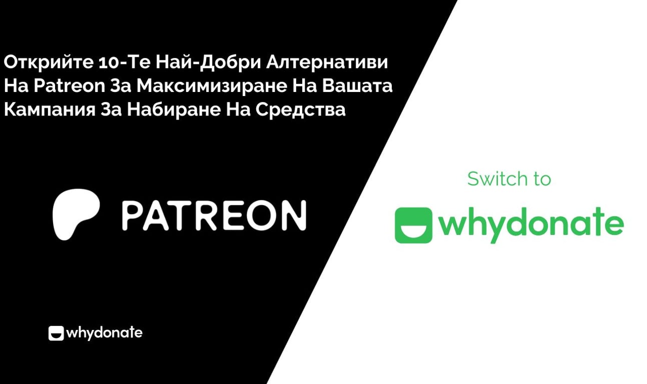 Открийте 10-Те Най-Добри Алтернативи На Patreon За Максимизиране На Вашата Кампания За Набиране На Средства