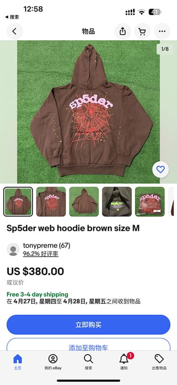 Sp5der Web Hoodie Brown - 3