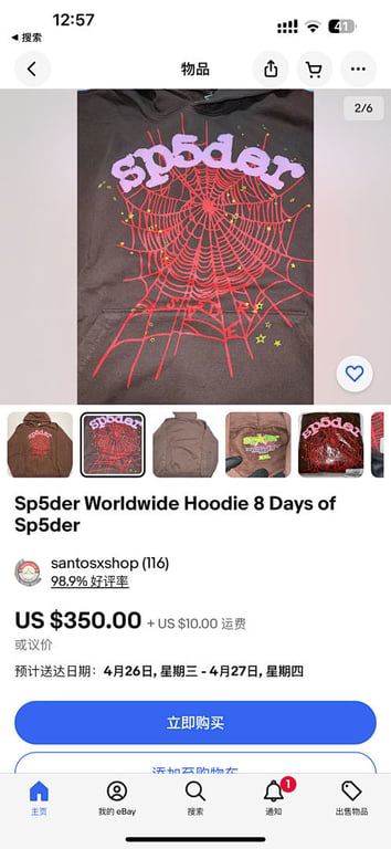 Sp5der Web Hoodie Brown - 72