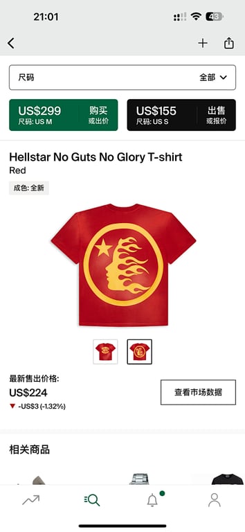 Hellstar No Guts No Glory T-shirt Red - 3