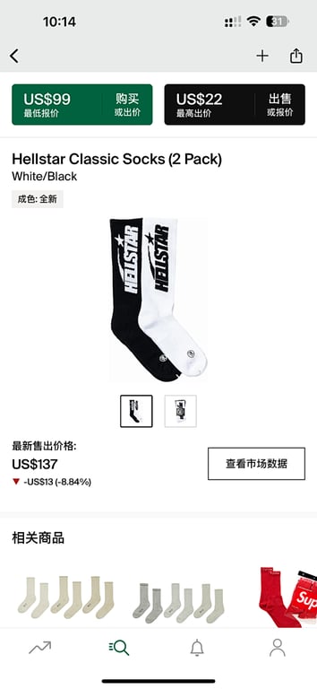 Hellstar Classic Socks (2 Pack) White/Black - 2