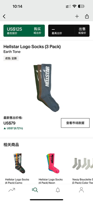 Hellstar Logo Socks (3 Pack) Earth Tone - 2