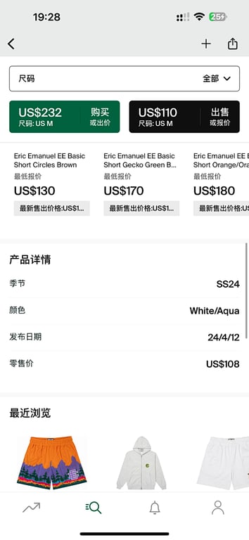 Eric Emanuel EE Basic Short White/Agua - 2