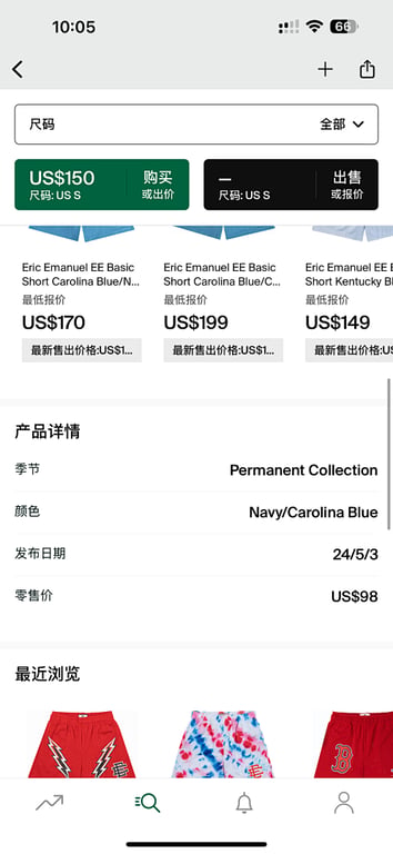 Eric Emanuel EE Basic Short Navy/Carolina Blue - 3
