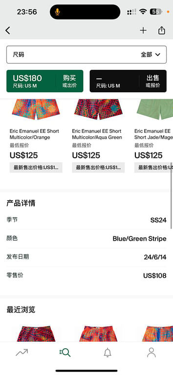 Eric Emanuel EE Short Blue/Green Stripe - 3
