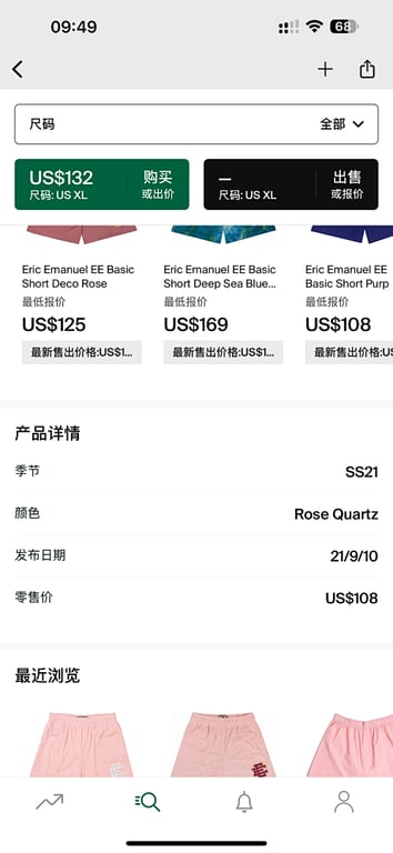 Eric Emanuel EE Basic Short Rose Quartz - 3