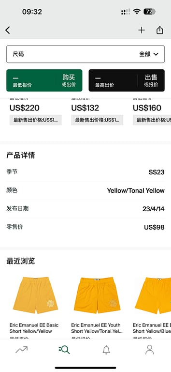 Eric Emanuel EE Basic Short Yellow/Tonal Yellow - 3