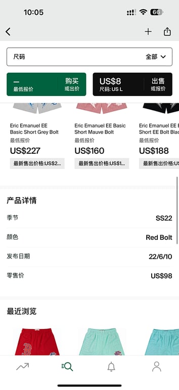 Eric Emanuel EE Basic Short Red Bolt - 3
