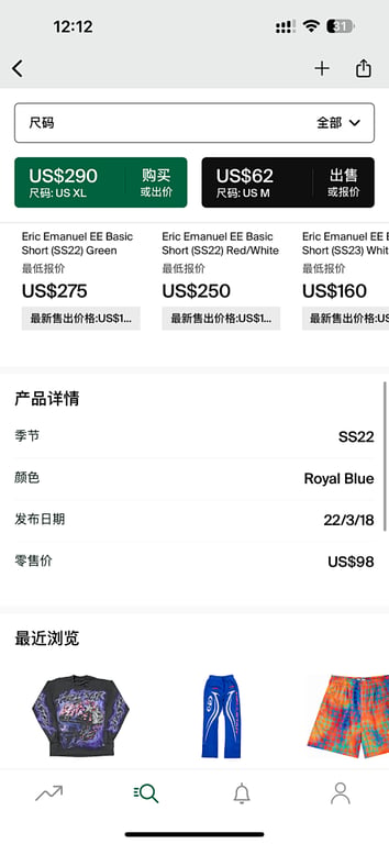 Eric Emanuel EE Basic Short (SS22) Royal Blue - 3