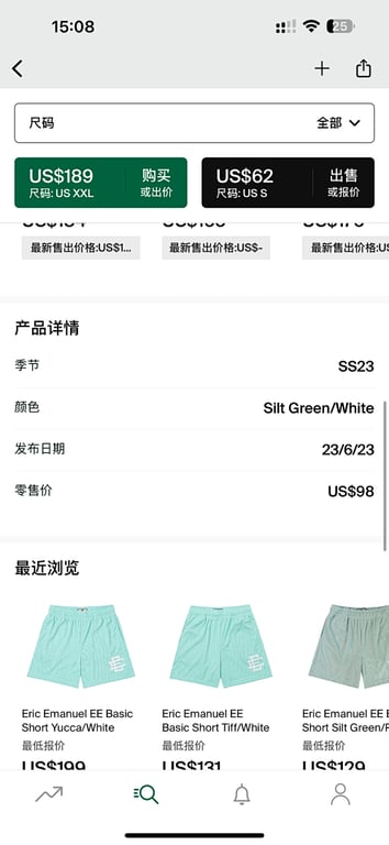 Eric Emanuel EE Basic Short Silt Green/White - 3