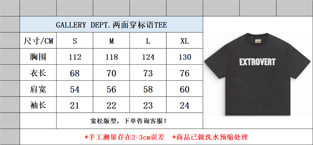 Gallery Dept Reversible Extrovert Introvert Tee - 2