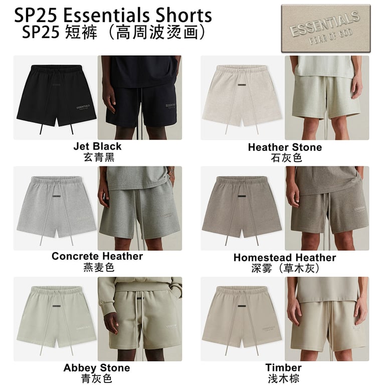 Fear of God Essentials 25SP Metallic Logo Shorts