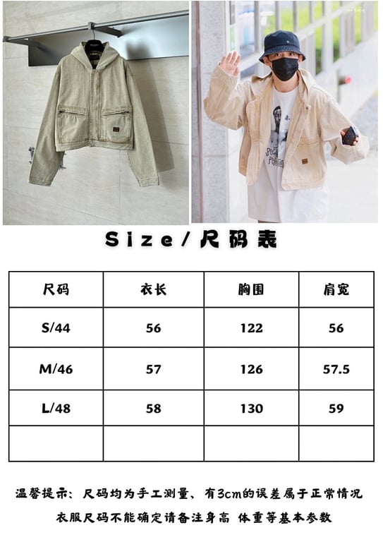 Balenciaga Hooded Denim Jacket Beige - 2