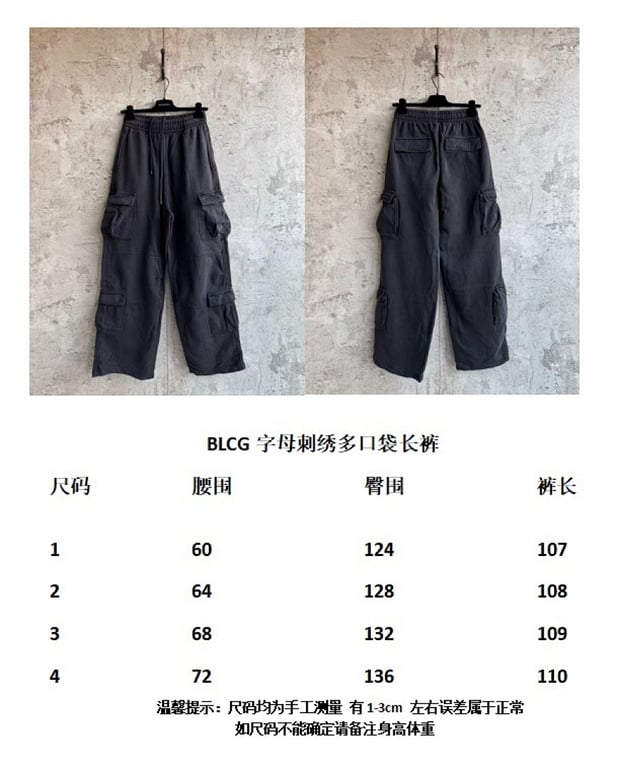Balenciaga Washed Cargo Sweatpants - 2