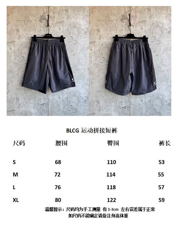 Balenciaga Unity Logo Nylon Shorts Grey - 2
