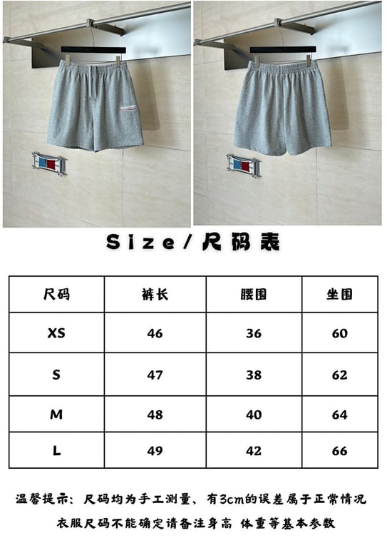 Balenciaga Political Campaign Shorts - 2