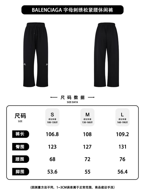 Balenciaga 3B Sports Icon Sweatpants Black - 2