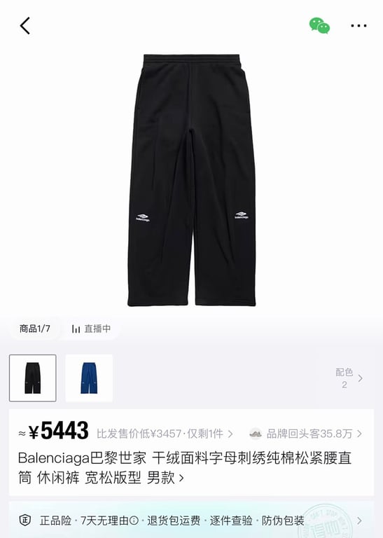 Balenciaga 3B Sports Icon Sweatpants Black - 3