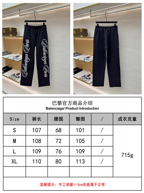 Balenciaga Paris Script Sweatpants Black - 2