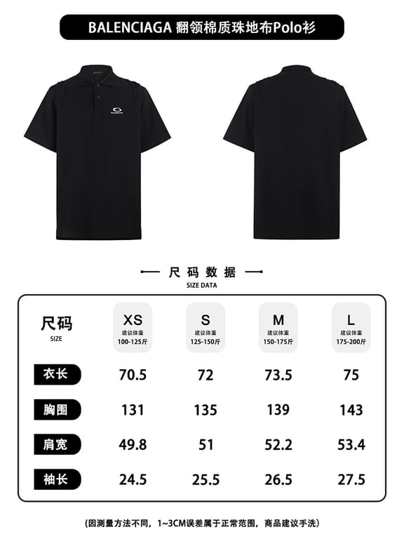 Balenciaga Unity Logo Polo Black - 2