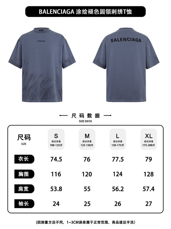 Balenciaga 52017−51L Distressed Logo T-Shirt Blue - 2