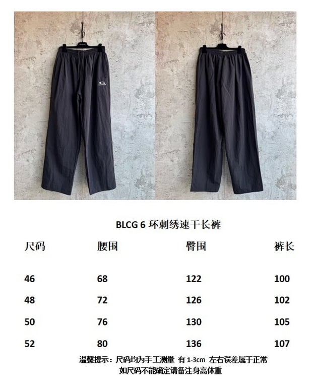 Balenciaga Unity Logo Track Pants Black - 2