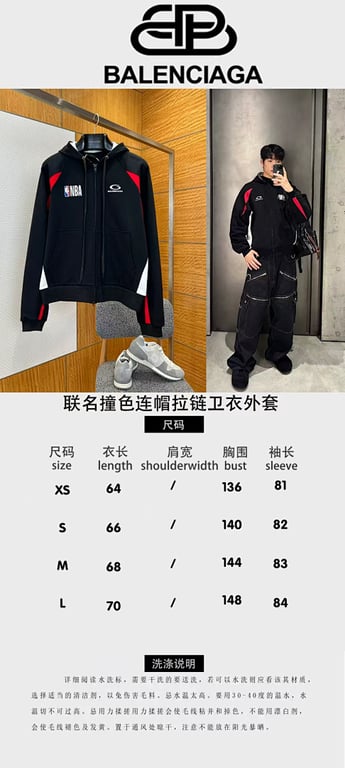 Balenciaga x NBA Zip-Up Hoodie Black - 2