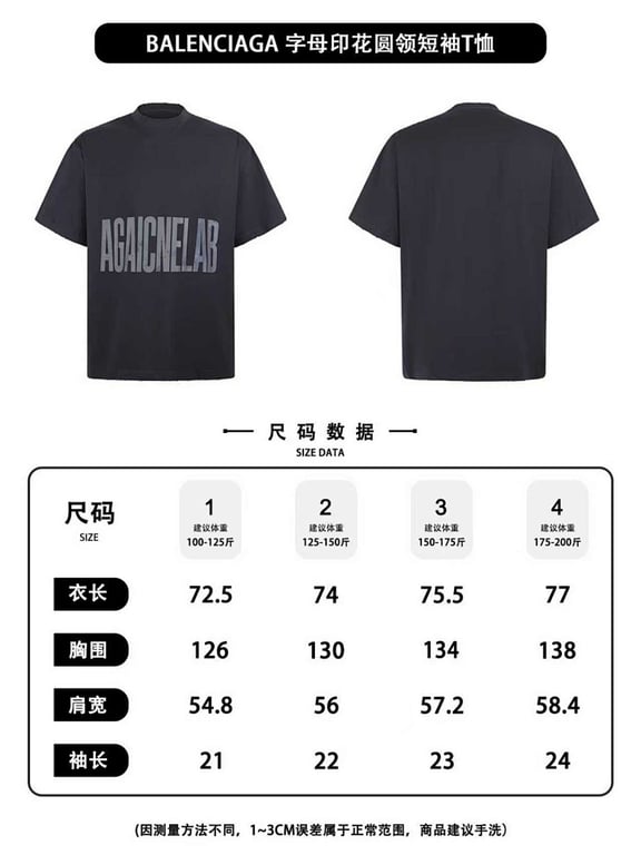 Balenciaga AGAICNELAB Graphic T-Shirt - 2