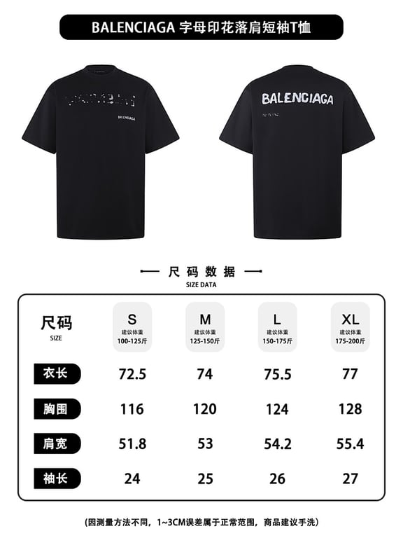 Balenciaga Braille Logo T-Shirt Black - 2