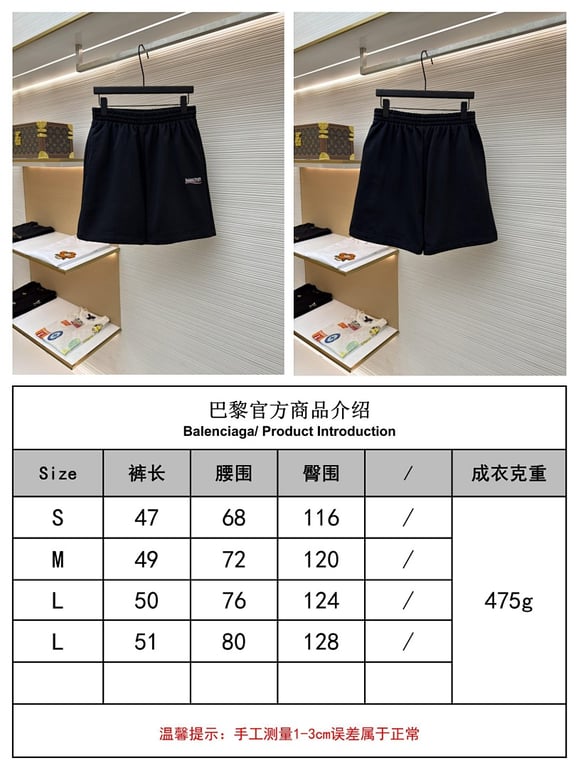 Balenciaga Political Campaign Sweat Shorts - 2