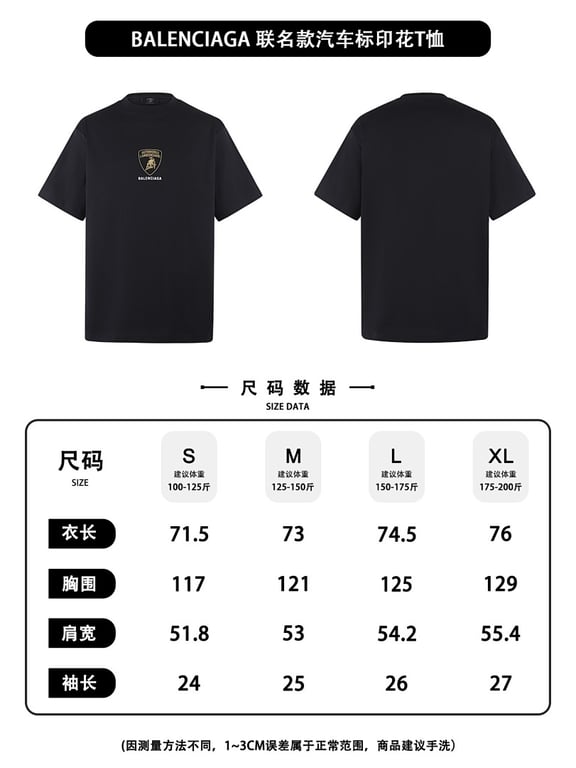 Balenciaga x Lamborghini Graphic T-Shirt Black - 2