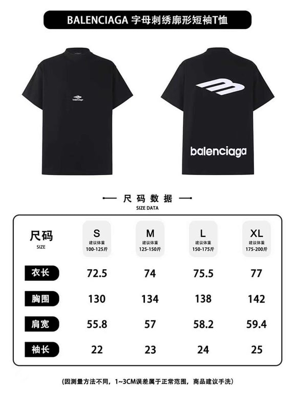 Balenciaga 52015-51L Logo T-Shirt Black - 2