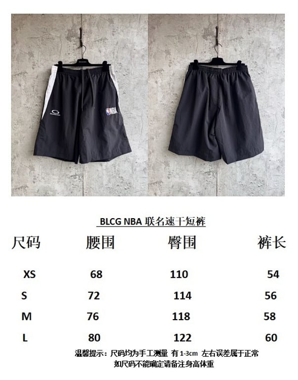 Balenciaga x NBA Sport Shorts - 2