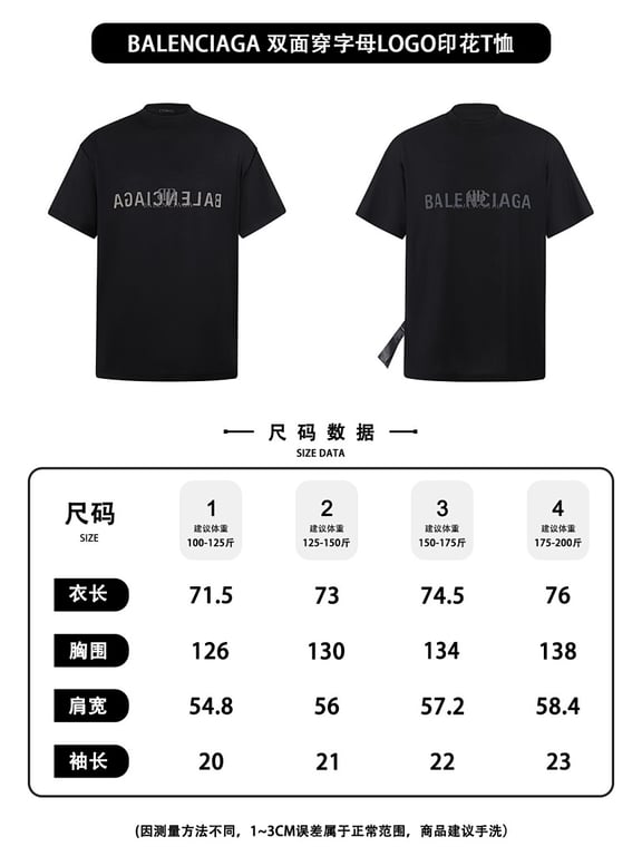 Balenciaga Graphic Logo T-Shirt Black 52056−51L - 2