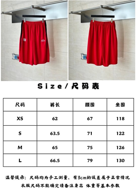Balenciaga NBA Basketball Jersey and Shorts Set Red - 2