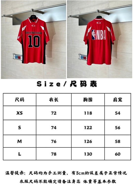 Balenciaga NBA Basketball Jersey and Shorts Set Red - 2