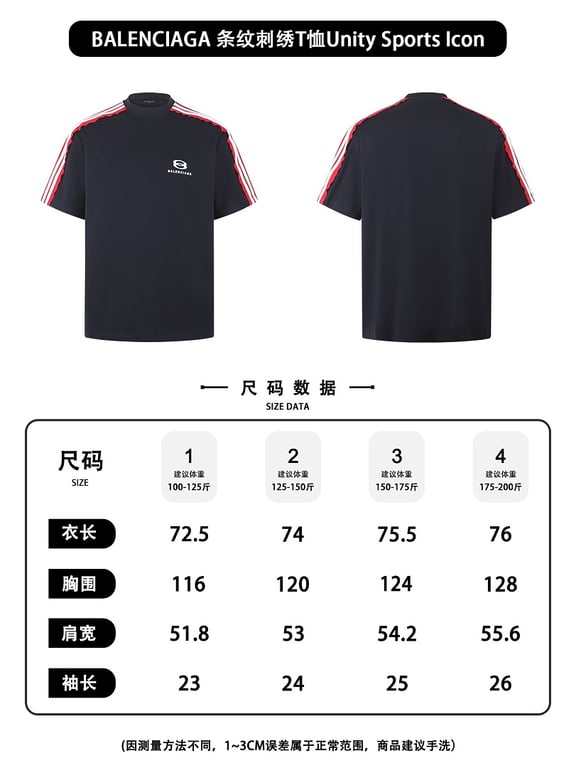 Balenciaga Unity Sports Icon T-Shirt Navy - 2