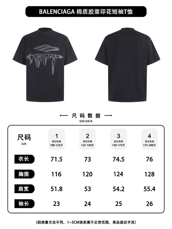 Balenciaga Graphic Logo Washed T-Shirt Black - 2