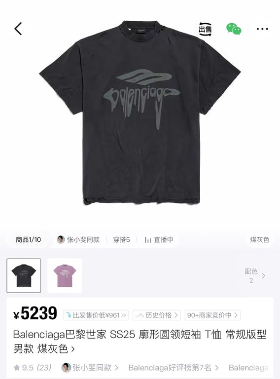 Balenciaga Graphic Logo Washed T-Shirt Black - 3