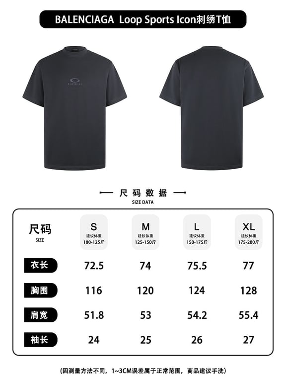 Balenciaga Loop Sports Icon T-Shirt Black - 2