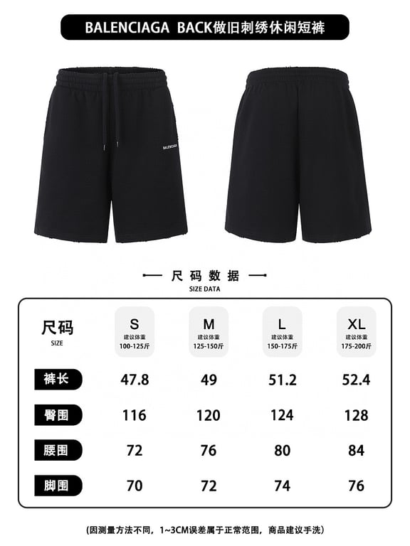 Balenciaga Logo Shorts 52078-51L - 2