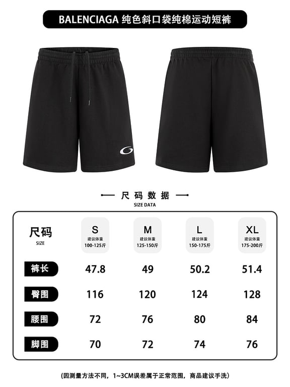 Balenciaga Unity Logo Shorts 52075-51L - 6
