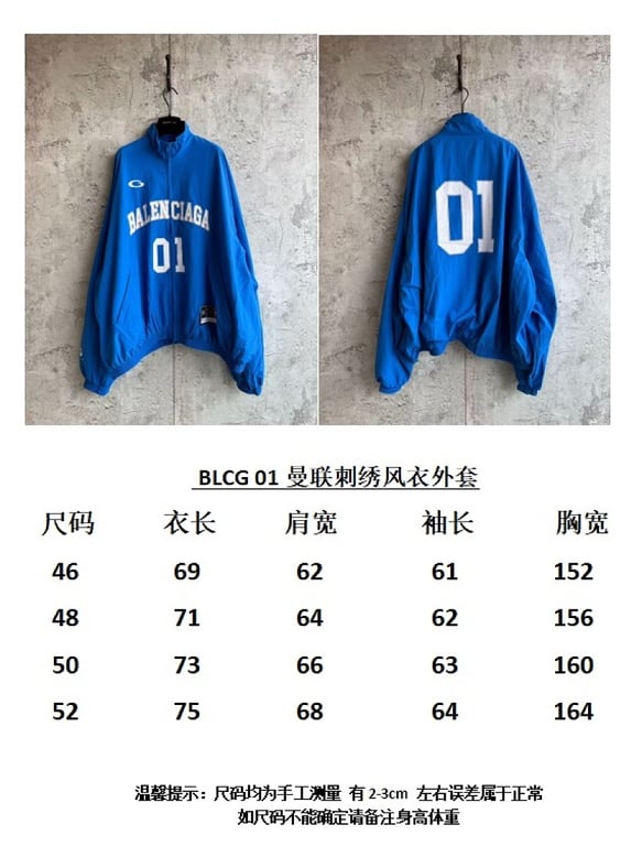 Balenciaga 01 Graphic Track Jacket White - 2