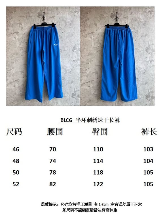 Balenciaga Unity Logo Track Pants - 2