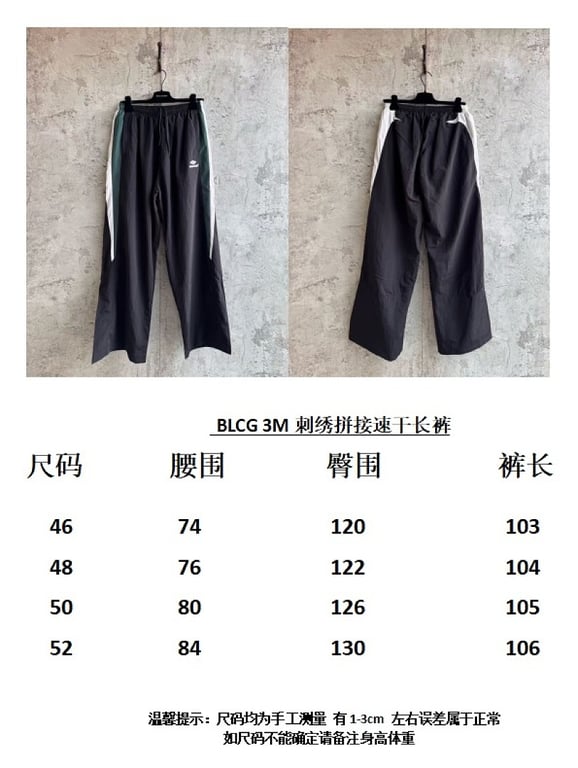 Balenciaga Color-Block Track Pants Grey Green - 2