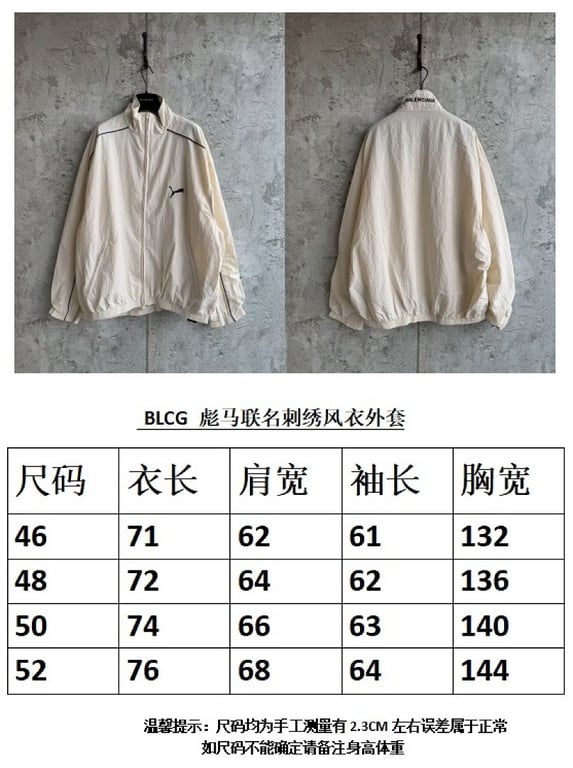 Balenciaga x Puma Track Jacket Cream - 4