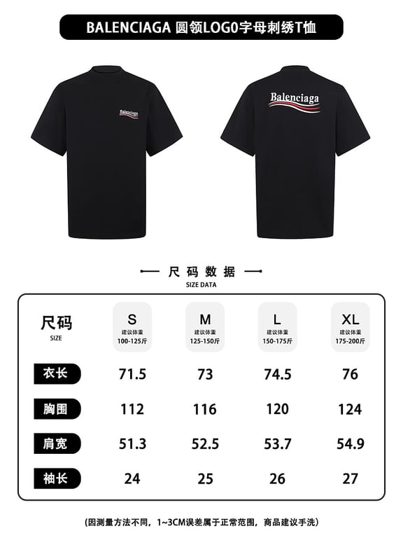 Balenciaga Political Campaign Logo T-Shirt Black - 2