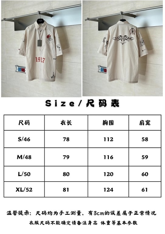 Balenciaga 1917 Graphic Short Sleeve Shirt Beige - 2